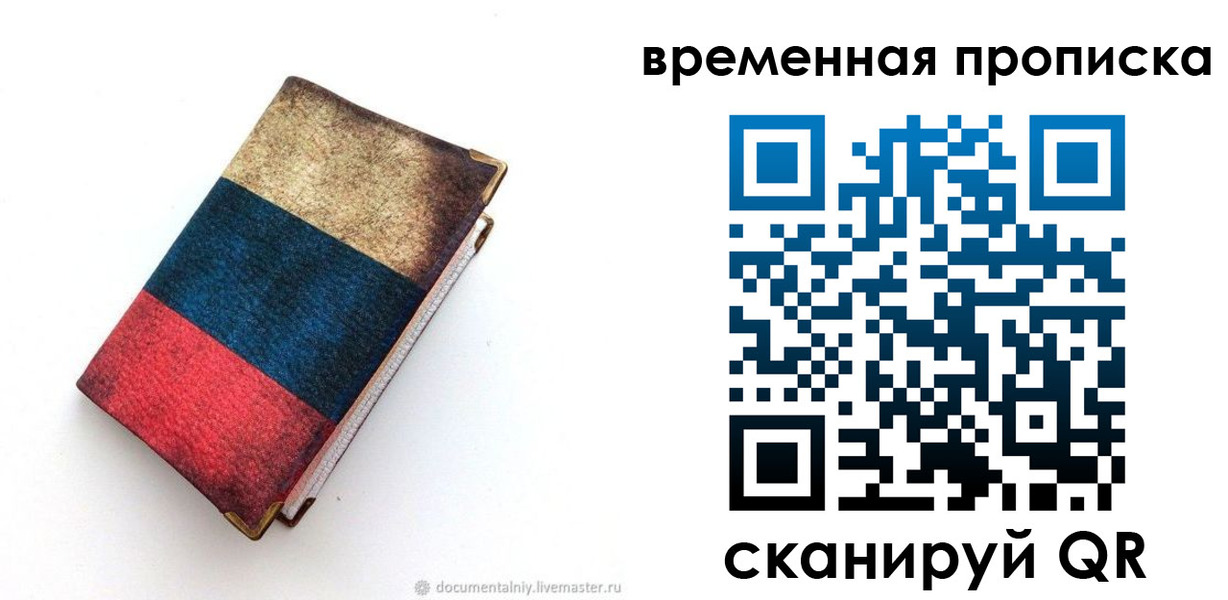 миграционный учет в Марий Эл